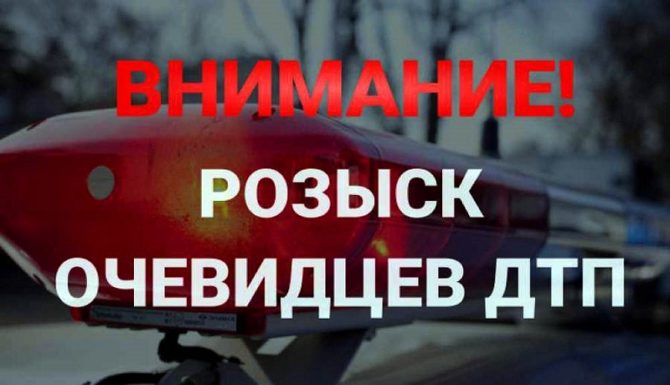 В Соликамске разыскивают свидетелей трёх ДТП